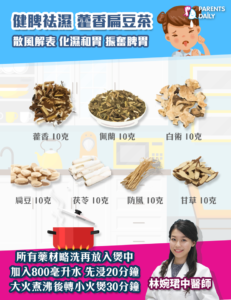 蒮香偏豆茶