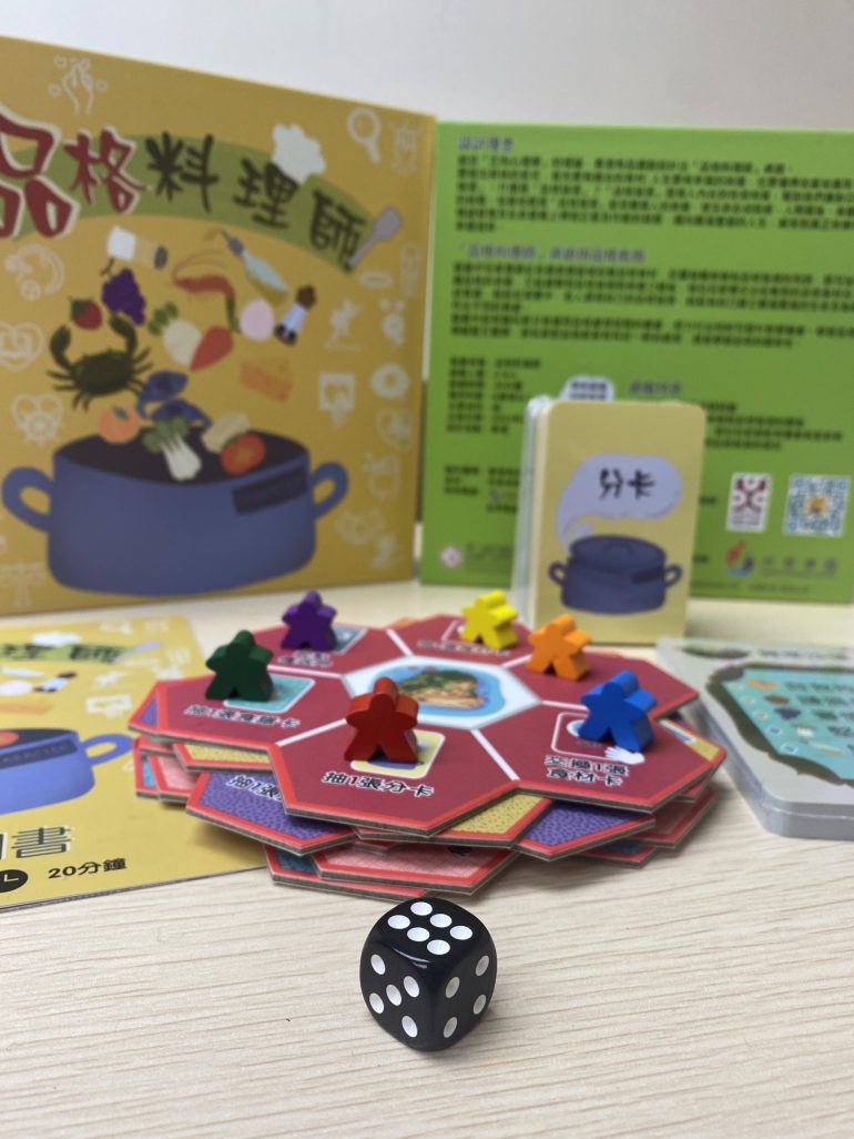【品格料理師】桌遊