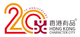 香港有品運動