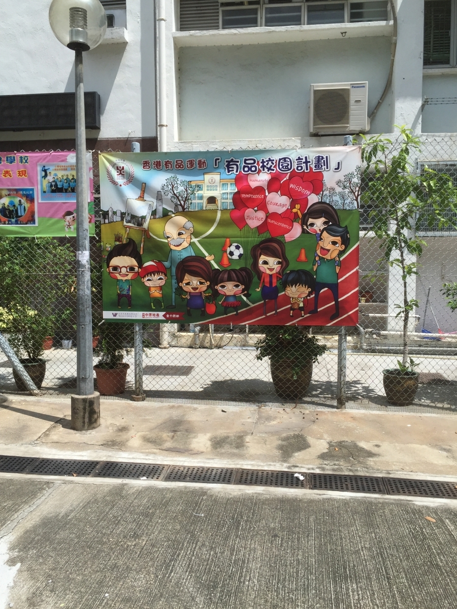台山商會學校                 