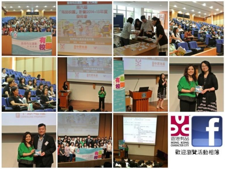 受保護的內容: 有品校園計劃老師資料庫