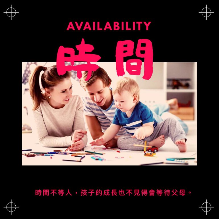 孩子成長不等人